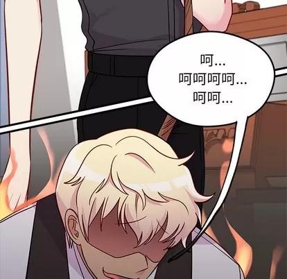 恋爱攻略 恋爱攻略 | 第38章 第24页