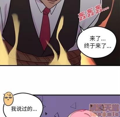 恋爱攻略 恋爱攻略 | 第38章 第25页