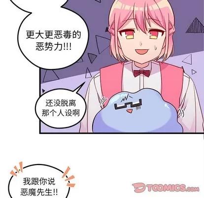 恋爱攻略 恋爱攻略 | 第38章 第26页
