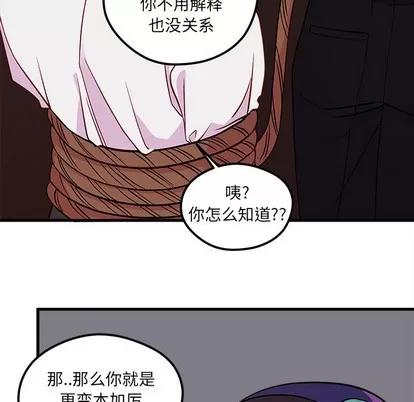 恋爱攻略 恋爱攻略 | 第38章 第28页