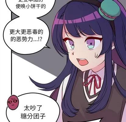 恋爱攻略 恋爱攻略 | 第38章 第29页
