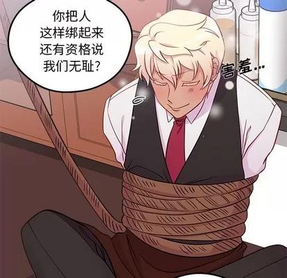 恋爱攻略 恋爱攻略 | 第38章 第31页