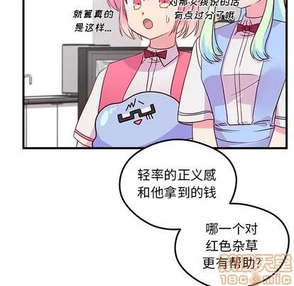 恋爱攻略 恋爱攻略 | 第38章 第35页