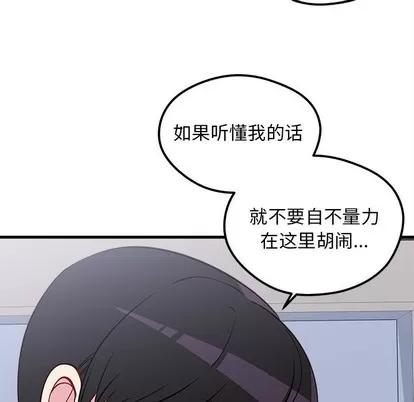 恋爱攻略 恋爱攻略 | 第38章 第36页