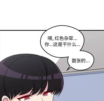 恋爱攻略 恋爱攻略 | 第38章 第41页