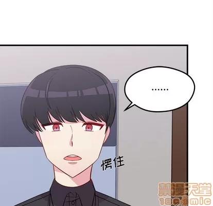 恋爱攻略 恋爱攻略 | 第38章 第45页