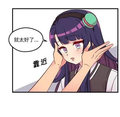 恋爱攻略 恋爱攻略 | 第38章 第51页