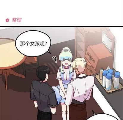 恋爱攻略 恋爱攻略 | 第38章 第59页