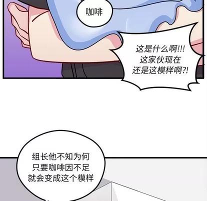 恋爱攻略 恋爱攻略 | 第38章 第64页
