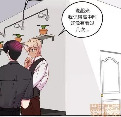 恋爱攻略 恋爱攻略 | 第38章 第65页
