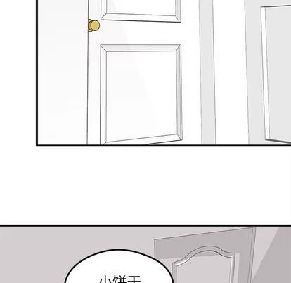 恋爱攻略 恋爱攻略 | 第38章 第67页