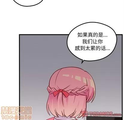 恋爱攻略 恋爱攻略 | 第38章 第80页