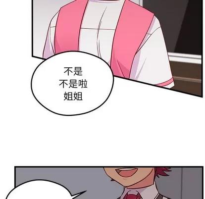 恋爱攻略 恋爱攻略 | 第38章 第81页