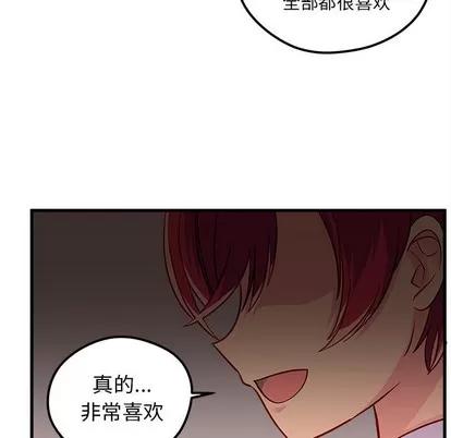 恋爱攻略 恋爱攻略 | 第38章 第83页
