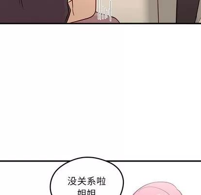 恋爱攻略 恋爱攻略 | 第38章 第91页