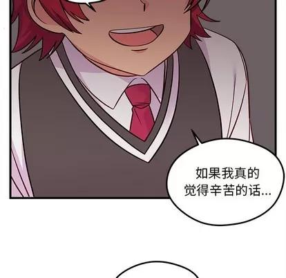 恋爱攻略 恋爱攻略 | 第38章 第97页