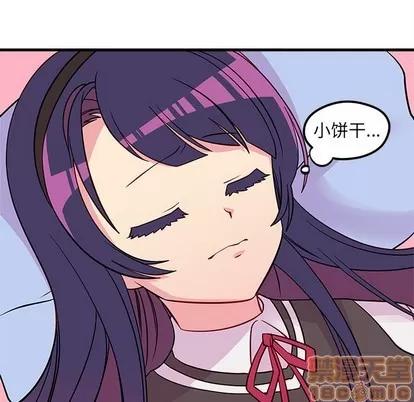 恋爱攻略 恋爱攻略 | 第38章 第105页
