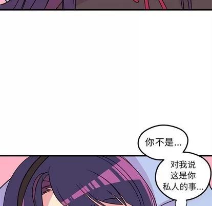 恋爱攻略 恋爱攻略 | 第38章 第106页