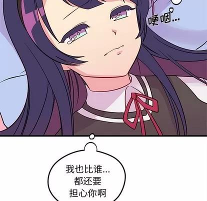 恋爱攻略 恋爱攻略 | 第38章 第107页