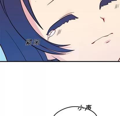 恋爱攻略 恋爱攻略 | 第38章 第109页