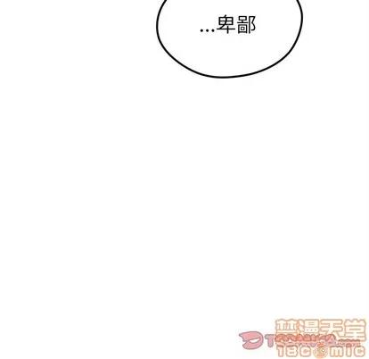 恋爱攻略 恋爱攻略 | 第38章 第110页