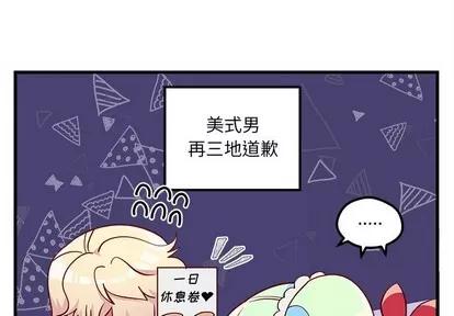 恋爱攻略 恋爱攻略 | 第39章 第3页