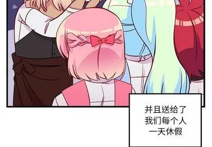 恋爱攻略 恋爱攻略 | 第39章 第4页