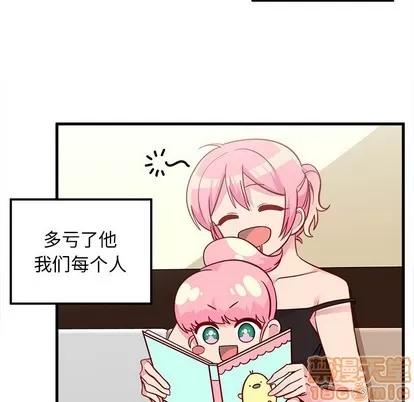 恋爱攻略 恋爱攻略 | 第39章 第5页