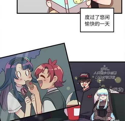 恋爱攻略 恋爱攻略 | 第39章 第6页