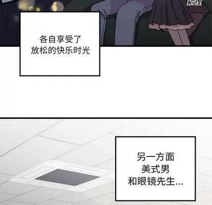 恋爱攻略 恋爱攻略 | 第39章 第7页