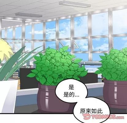 恋爱攻略 恋爱攻略 | 第39章 第8页