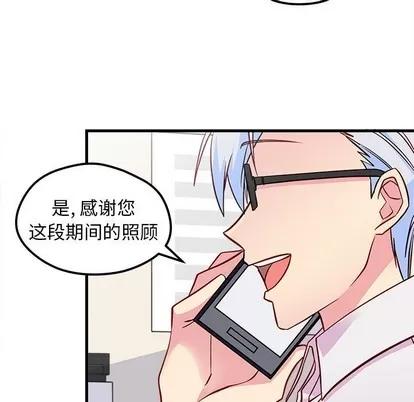 恋爱攻略 恋爱攻略 | 第39章 第9页