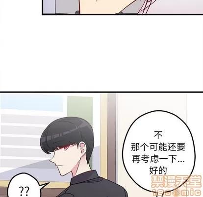 恋爱攻略 恋爱攻略 | 第39章 第10页