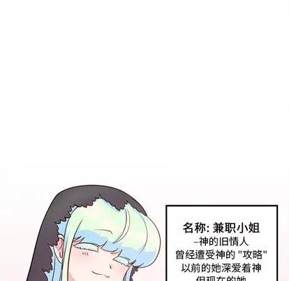 恋爱攻略 恋爱攻略 | 第39章 第17页
