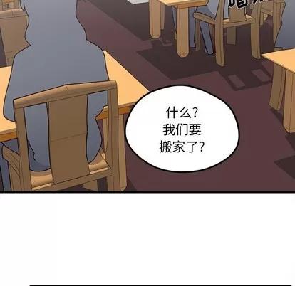 恋爱攻略 恋爱攻略 | 第39章 第21页