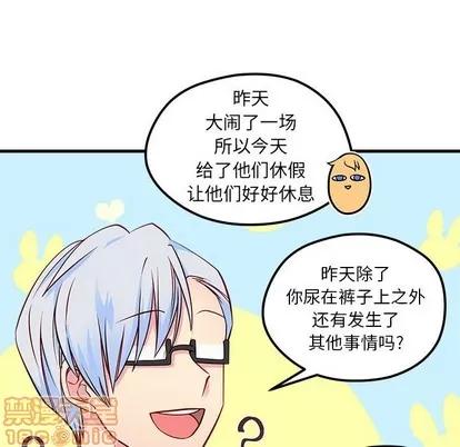恋爱攻略 恋爱攻略 | 第39章 第25页