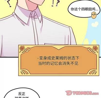 恋爱攻略 恋爱攻略 | 第39章 第26页