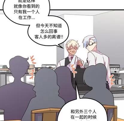 恋爱攻略 恋爱攻略 | 第39章 第27页