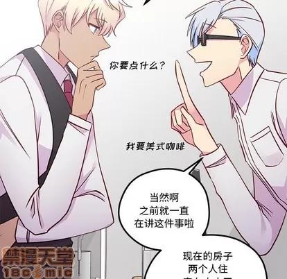恋爱攻略 恋爱攻略 | 第39章 第30页