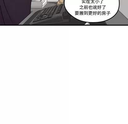 恋爱攻略 恋爱攻略 | 第39章 第31页