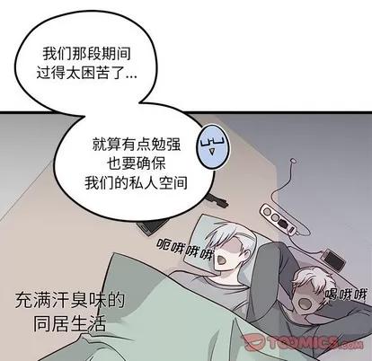 恋爱攻略 恋爱攻略 | 第39章 第32页