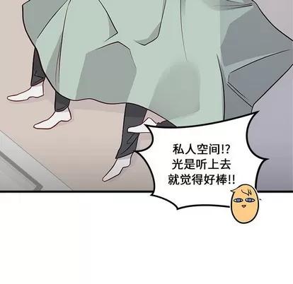 恋爱攻略 恋爱攻略 | 第39章 第33页