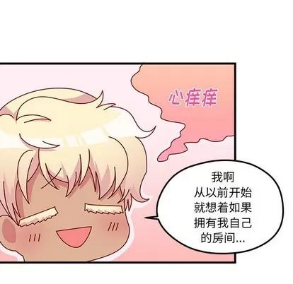 恋爱攻略 恋爱攻略 | 第39章 第34页