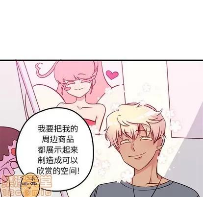 恋爱攻略 恋爱攻略 | 第39章 第35页