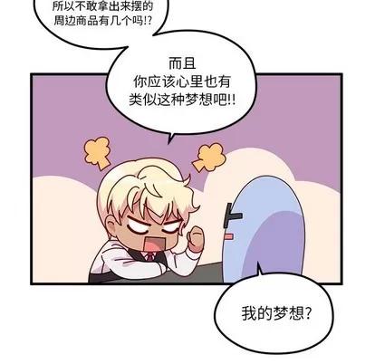 恋爱攻略 恋爱攻略 | 第39章 第37页
