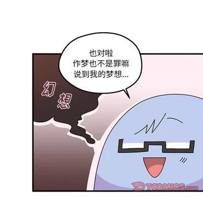 恋爱攻略 恋爱攻略 | 第39章 第38页
