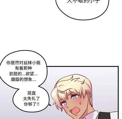 恋爱攻略 恋爱攻略 | 第39章 第41页