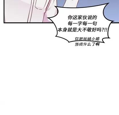 恋爱攻略 恋爱攻略 | 第39章 第46页