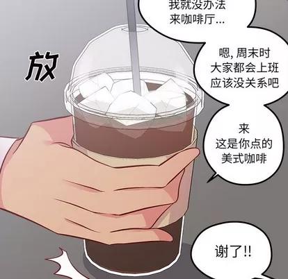 恋爱攻略 恋爱攻略 | 第39章 第49页