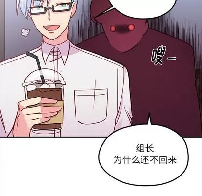 恋爱攻略 恋爱攻略 | 第39章 第51页
